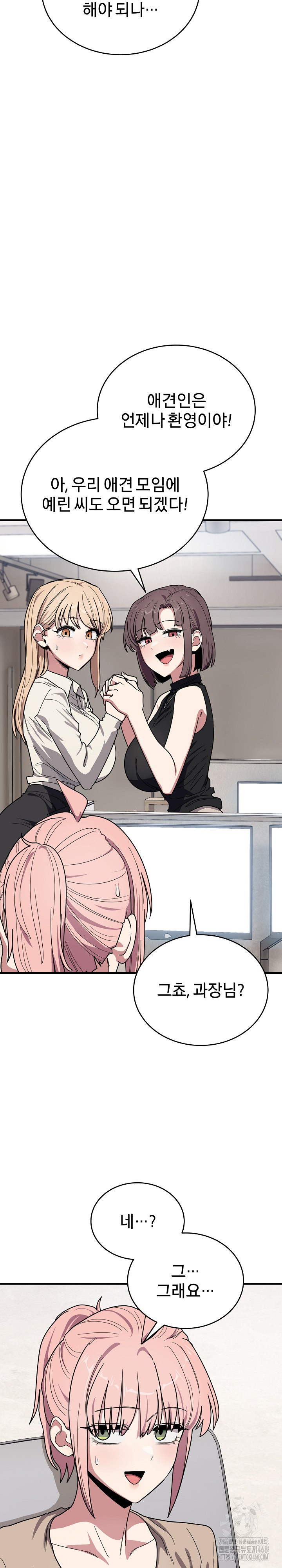 Became a Dog Raw - Chapter 20 - photo - 27