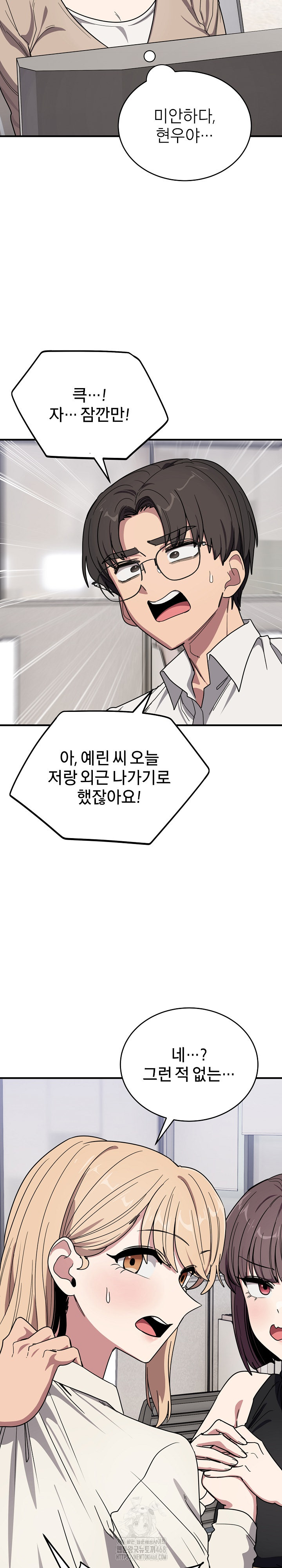 Became a Dog Raw - Chapter 20 - photo - 28
