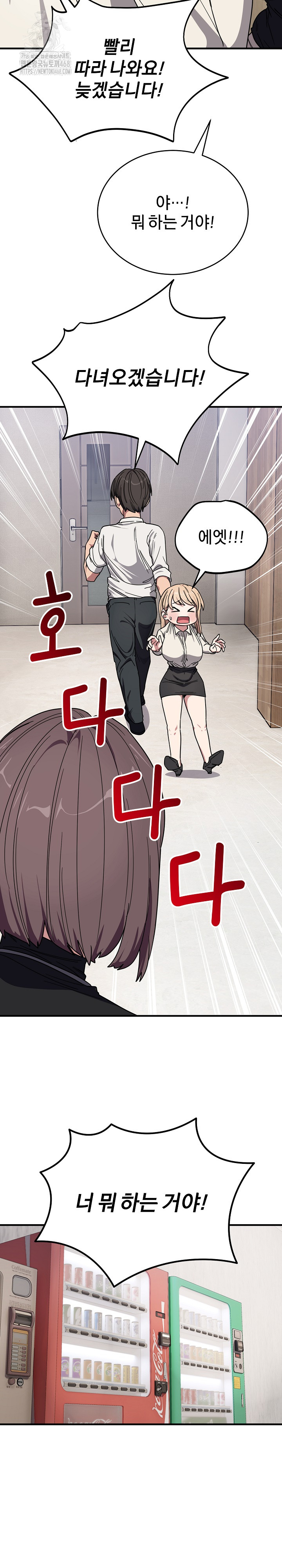 Became a Dog Raw - Chapter 20 - photo - 29