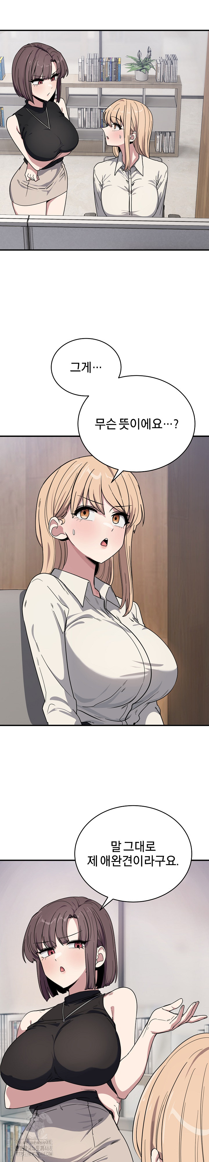 Became a Dog Raw - Chapter 20 - photo - 3