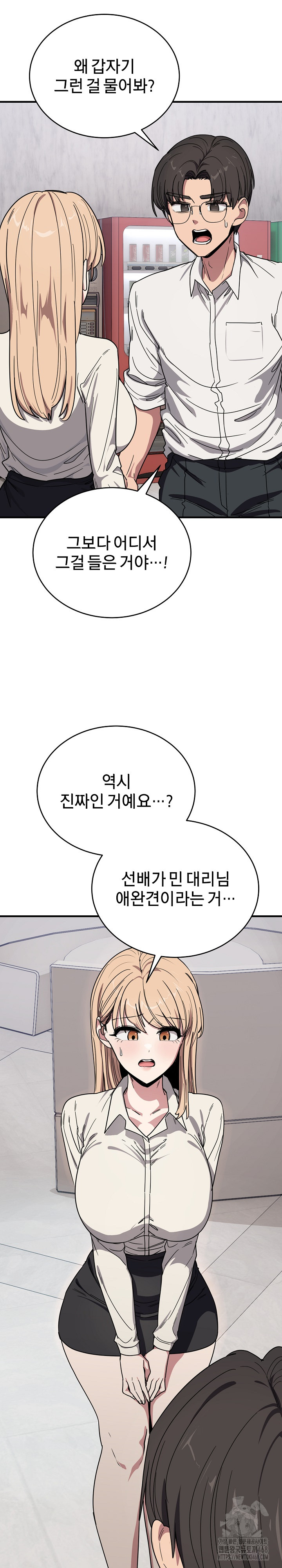 Became a Dog Raw - Chapter 20 - photo - 30