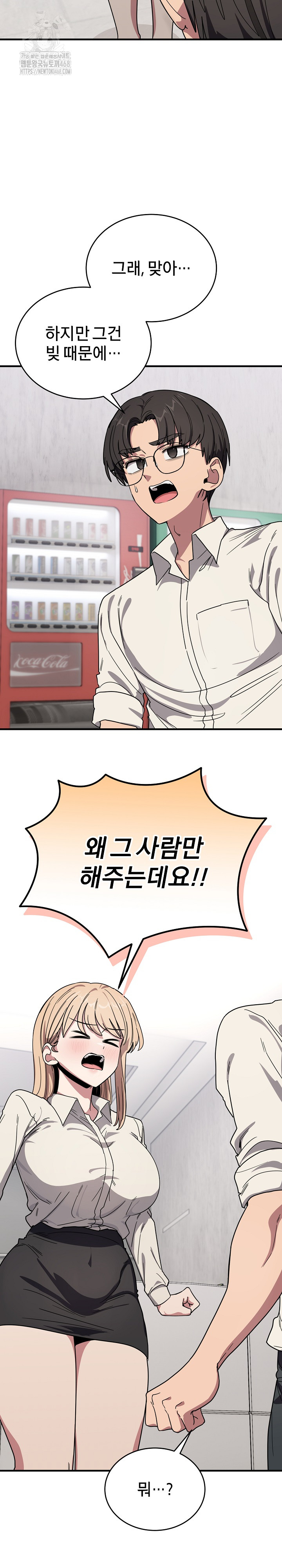 Became a Dog Raw - Chapter 20 - photo - 31