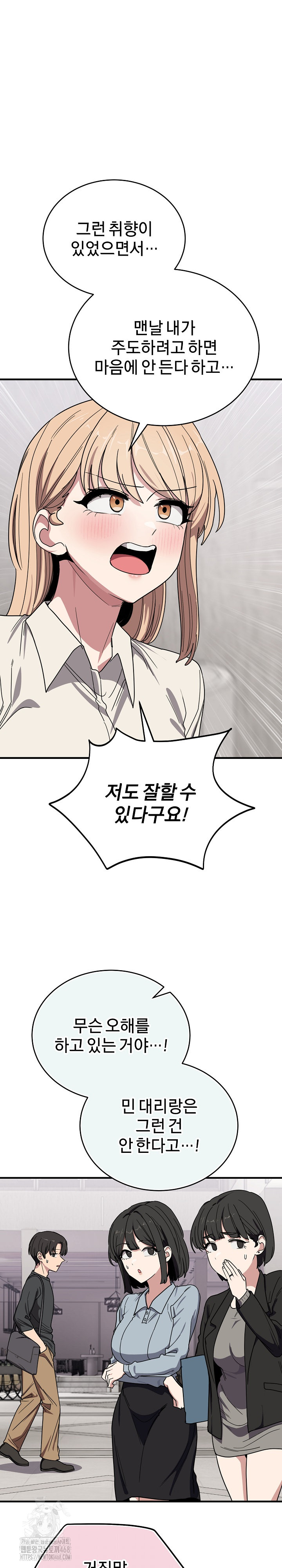 Became a Dog Raw - Chapter 20 - photo - 32
