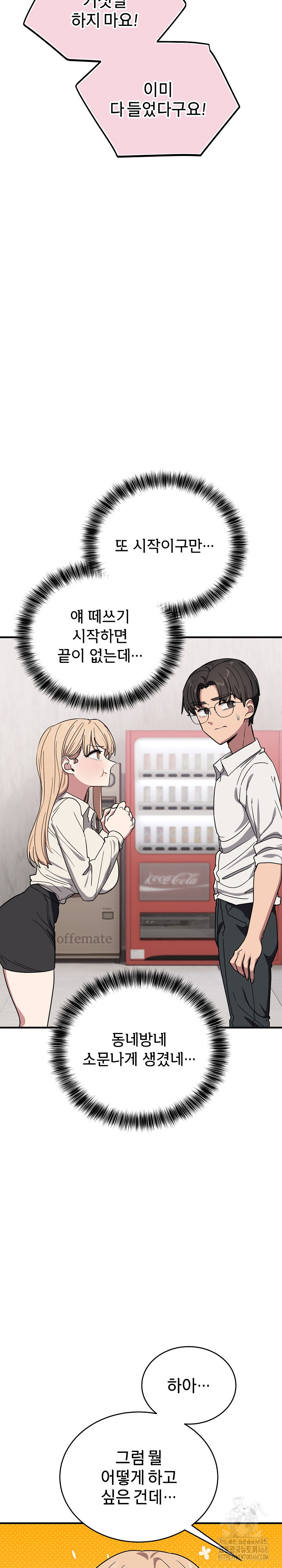 Became a Dog Raw - Chapter 20 - photo - 33