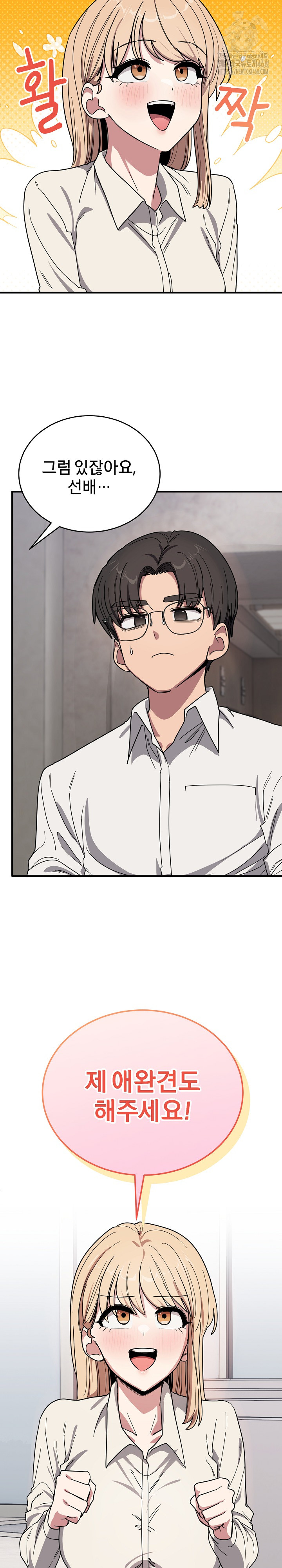 Became a Dog Raw - Chapter 20 - photo - 34