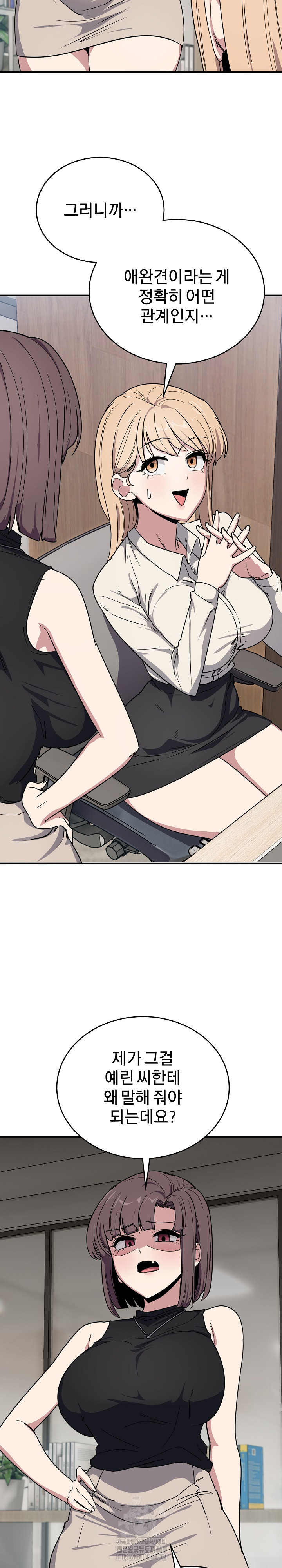 Became a Dog Raw - Chapter 20 - photo - 4