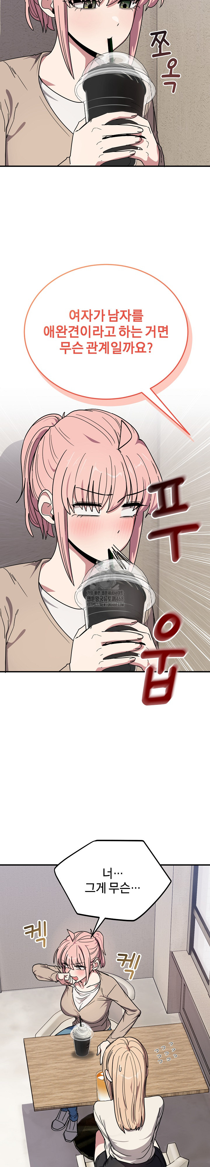Became a Dog Raw - Chapter 20 - photo - 8