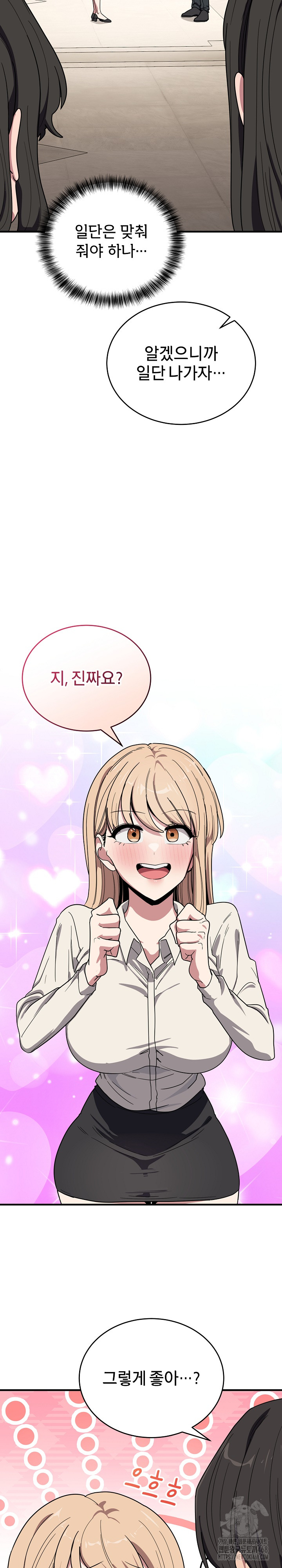 Became a Dog Raw - Chapter 21 - photo - 10