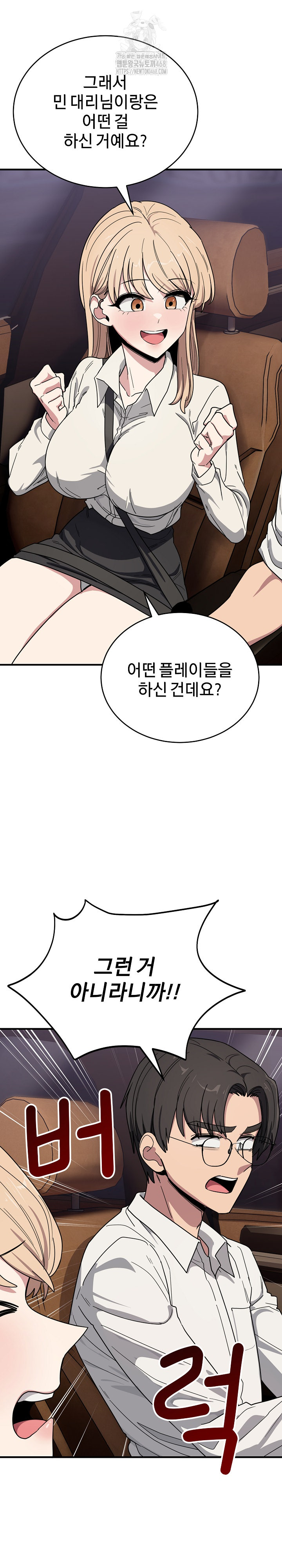 Became a Dog Raw - Chapter 21 - photo - 12
