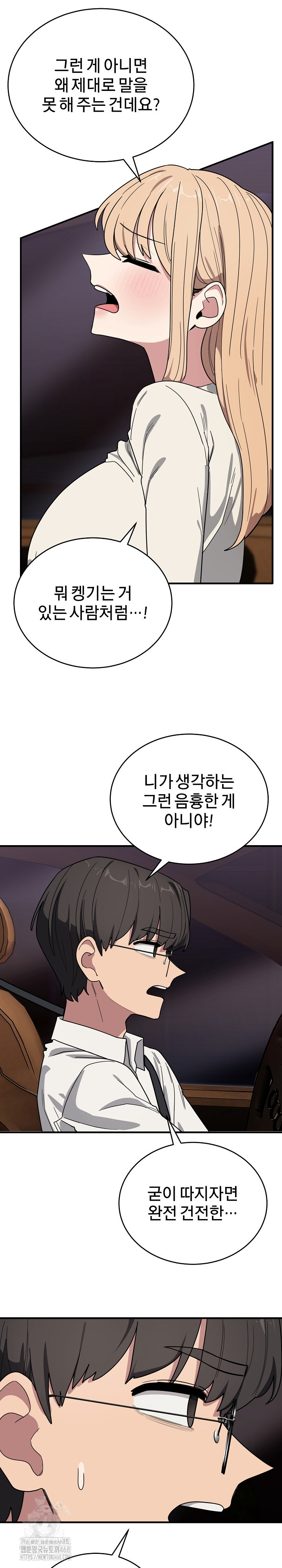 Became a Dog Raw - Chapter 21 - photo - 13