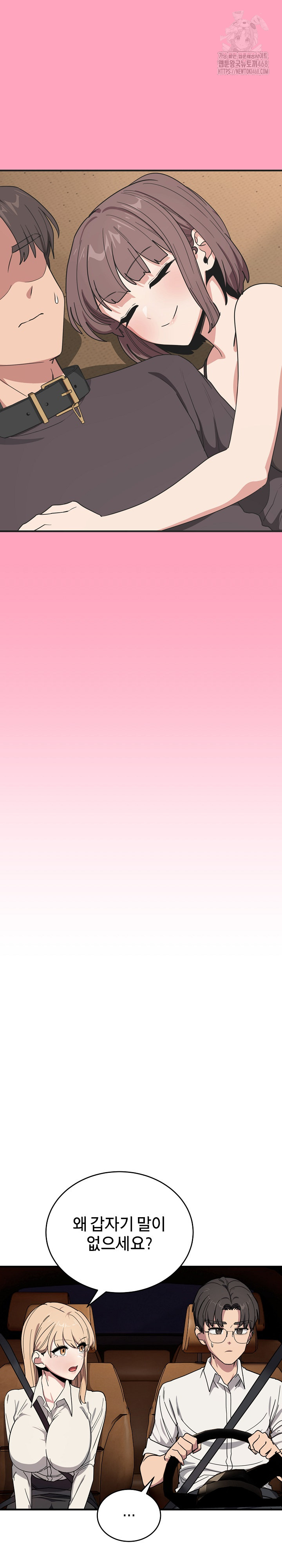 Became a Dog Raw - Chapter 21 - photo - 15