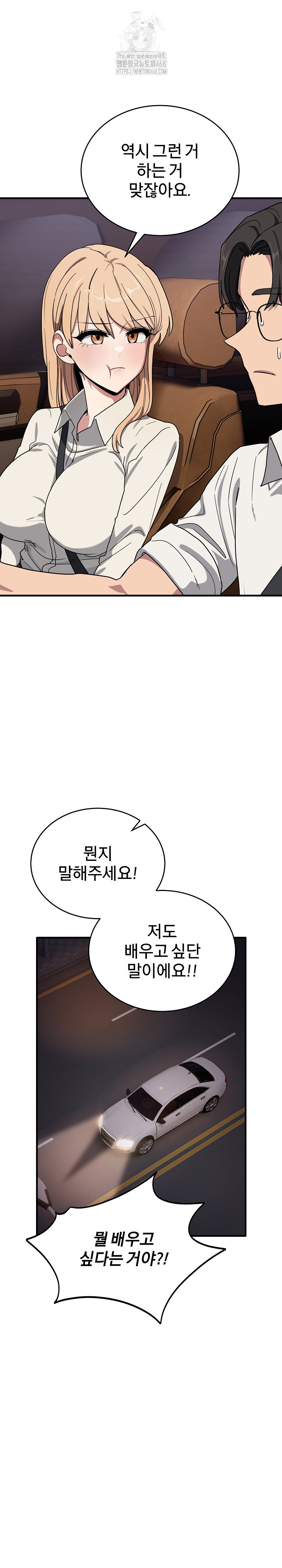 Became a Dog Raw - Chapter 21 - photo - 16