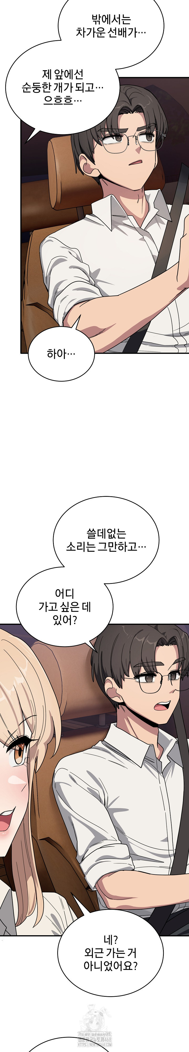 Became a Dog Raw - Chapter 21 - photo - 18