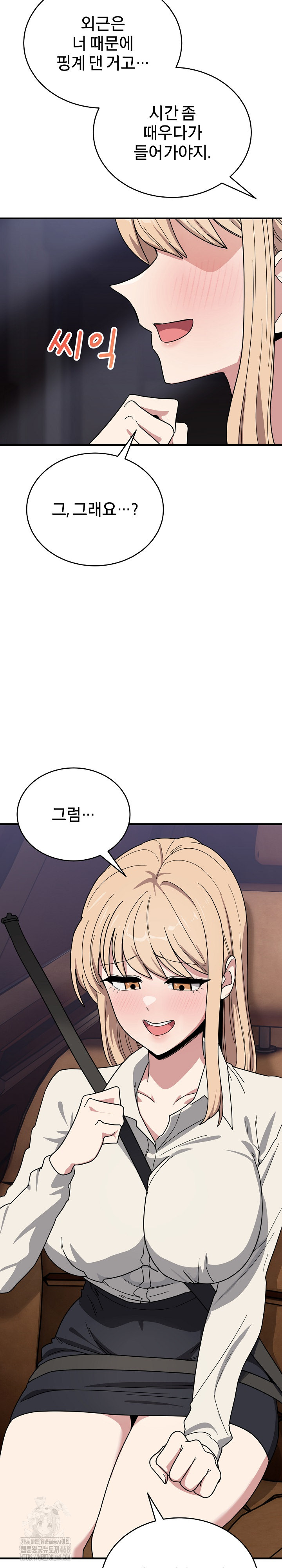 Became a Dog Raw - Chapter 21 - photo - 19