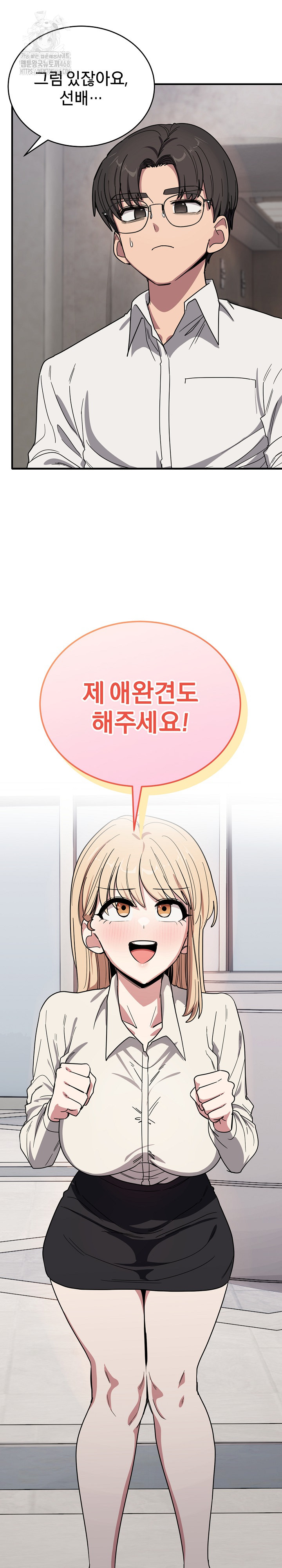 Became a Dog Raw - Chapter 21 - photo - 2