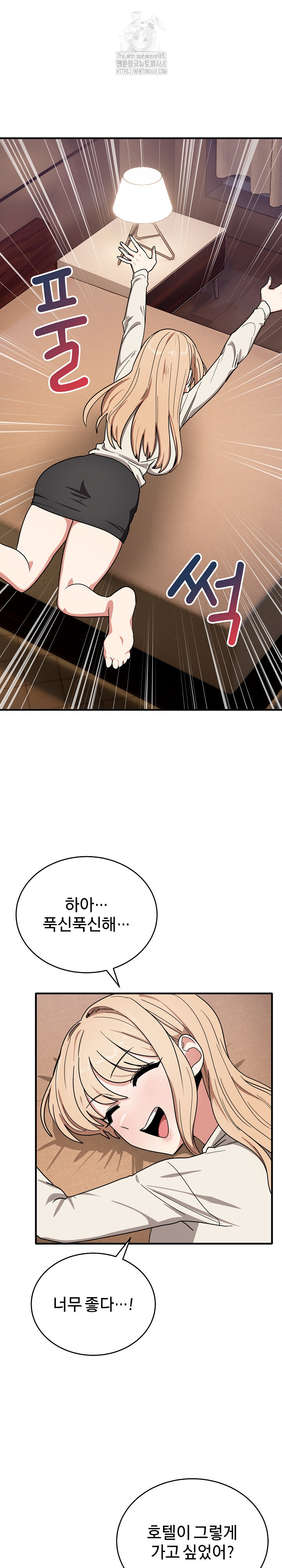 Became a Dog Raw - Chapter 21 - photo - 21