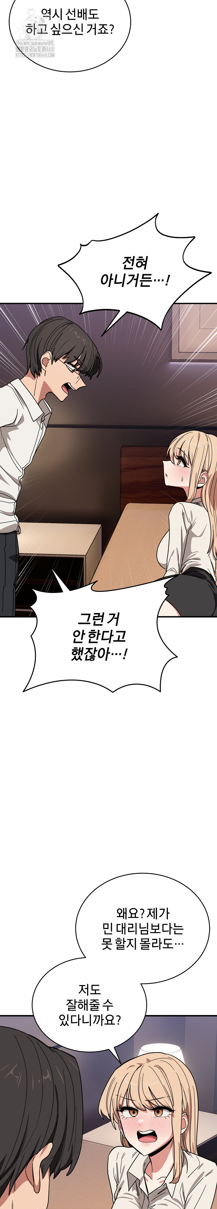Became a Dog Raw - Chapter 21 - photo - 24