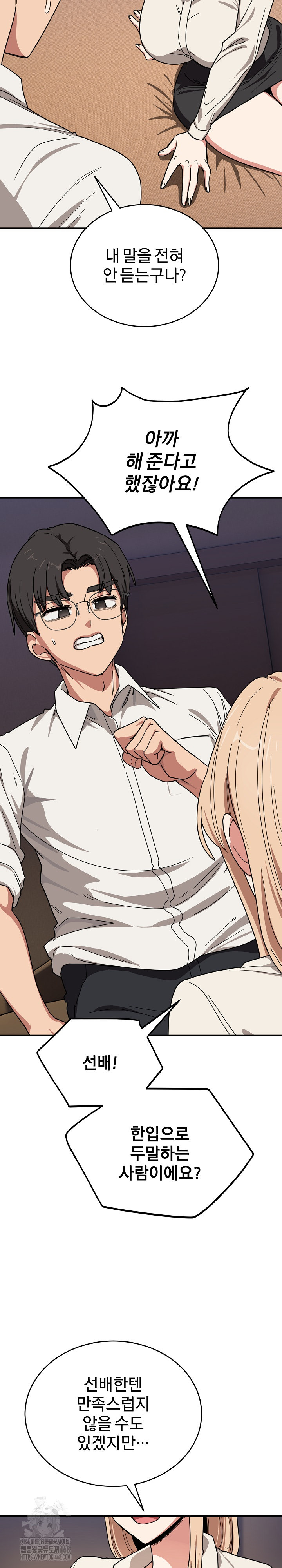 Became a Dog Raw - Chapter 21 - photo - 25
