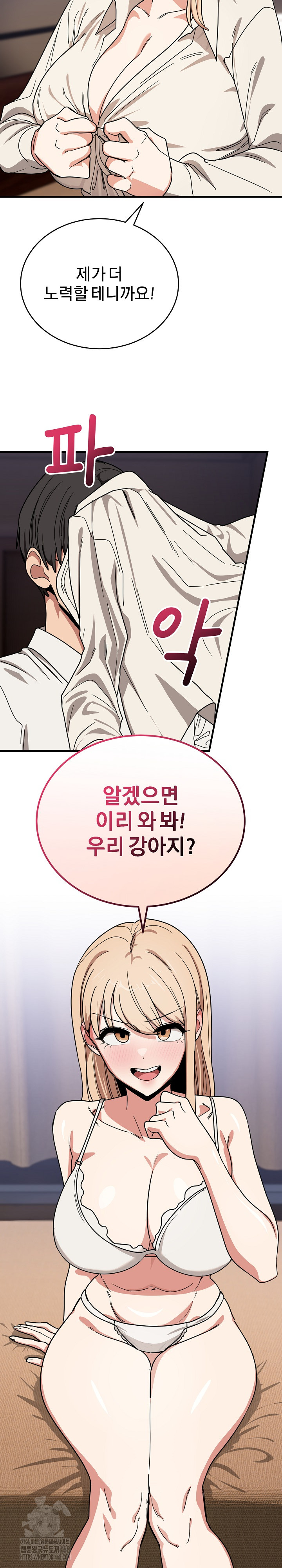 Became a Dog Raw - Chapter 21 - photo - 26