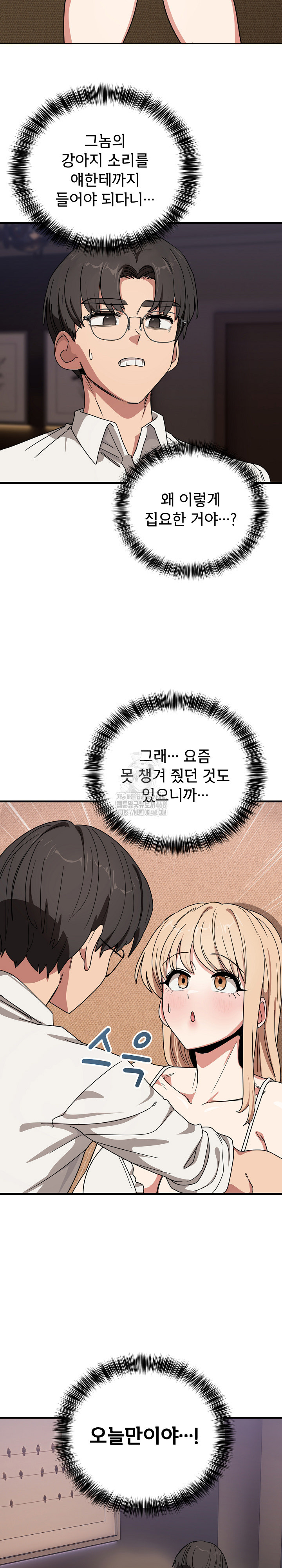 Became a Dog Raw - Chapter 21 - photo - 27