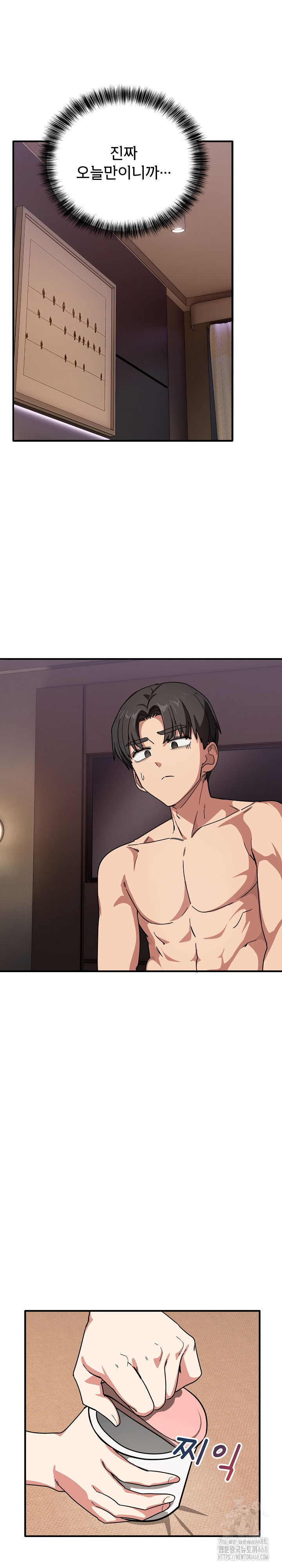 Became a Dog Raw - Chapter 21 - photo - 30