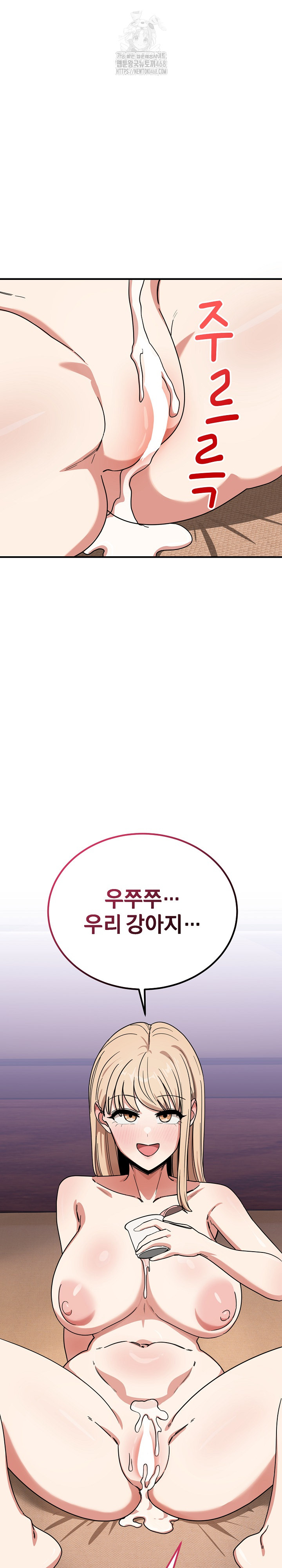 Became a Dog Raw - Chapter 21 - photo - 31