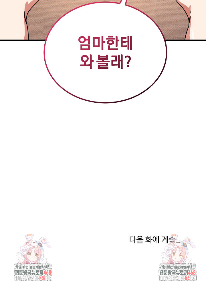 Became a Dog Raw - Chapter 21 - photo - 32