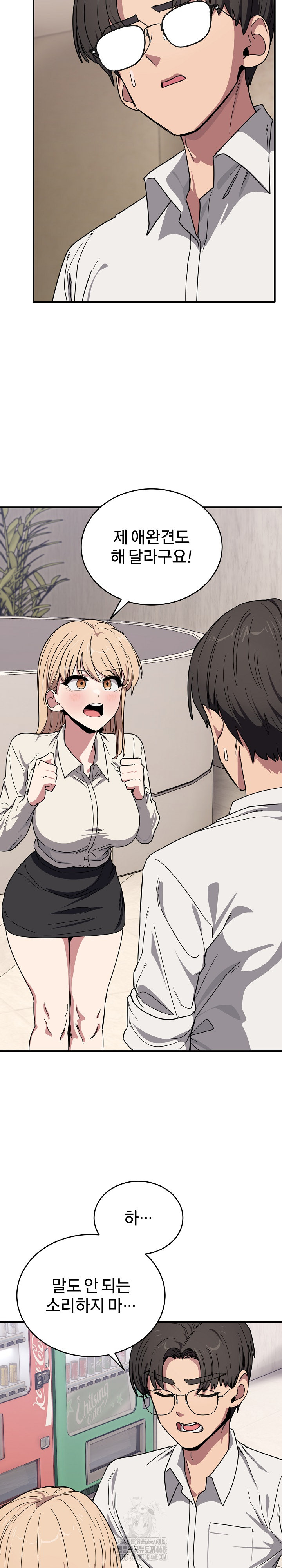 Became a Dog Raw - Chapter 21 - photo - 4