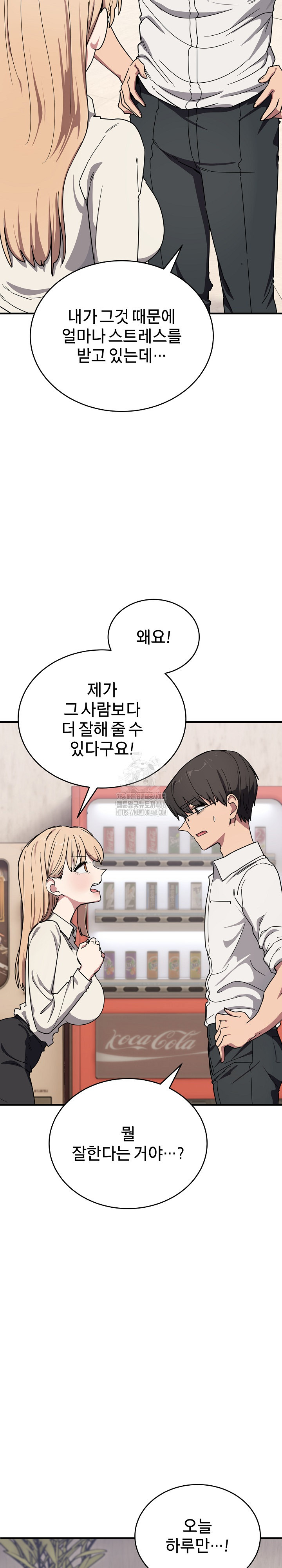 Became a Dog Raw - Chapter 21 - photo - 5
