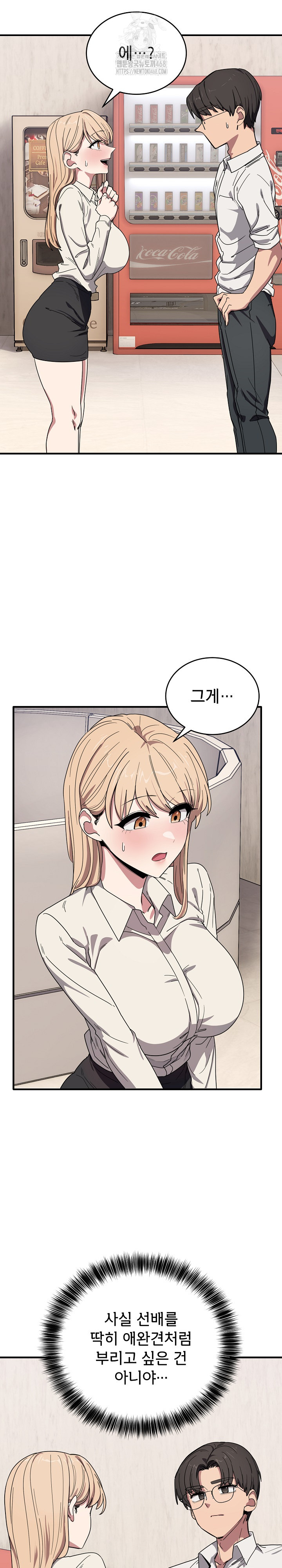 Became a Dog Raw - Chapter 21 - photo - 7