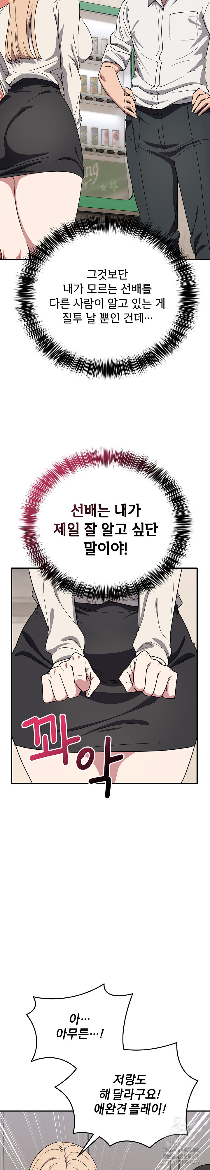 Became a Dog Raw - Chapter 21 - photo - 8