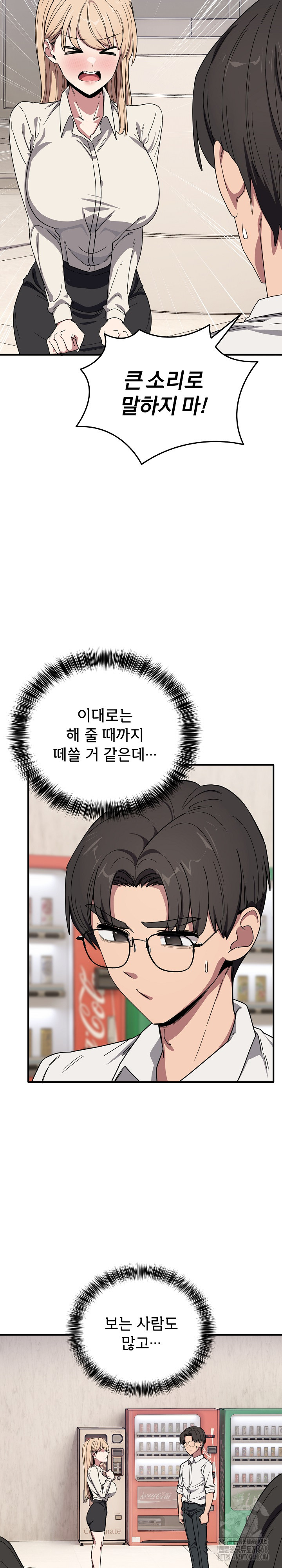 Became a Dog Raw - Chapter 21 - photo - 9