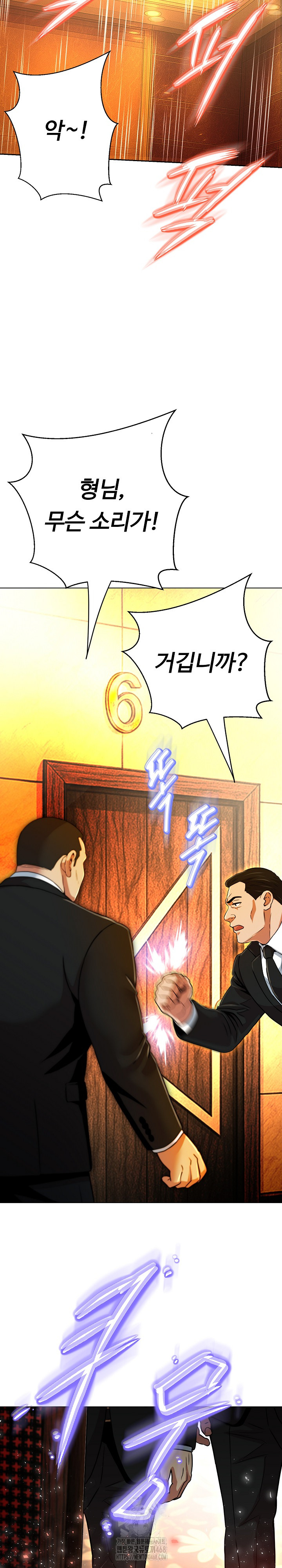 Gangster Girlfriend Raw - Chapter 26 - photo - 12