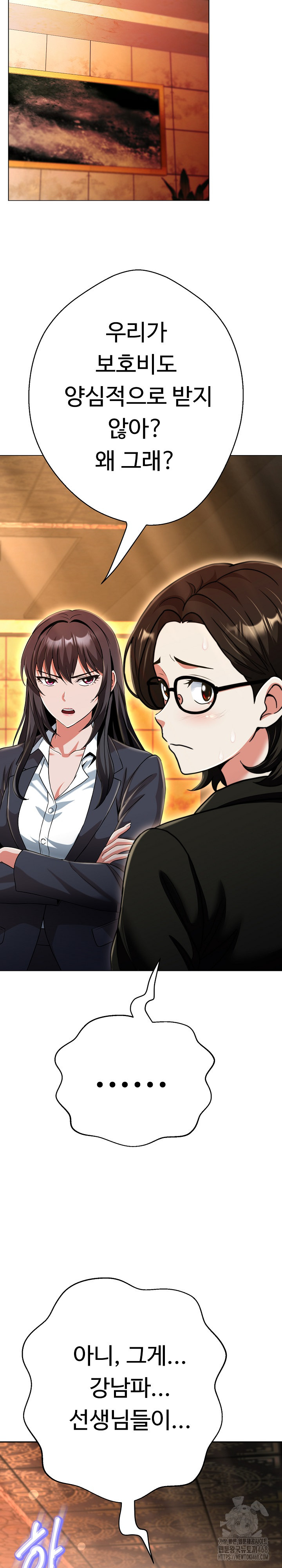 Gangster Girlfriend Raw - Chapter 26 - photo - 15