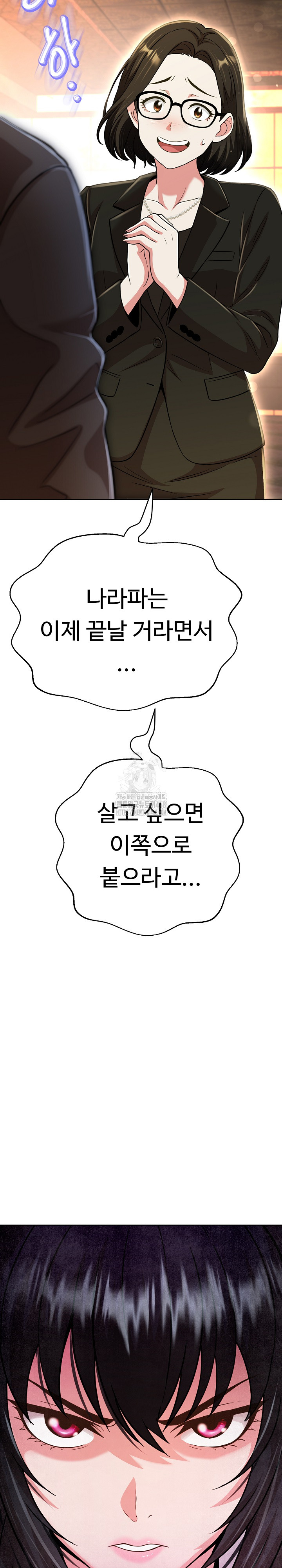 Gangster Girlfriend Raw - Chapter 26 - photo - 16