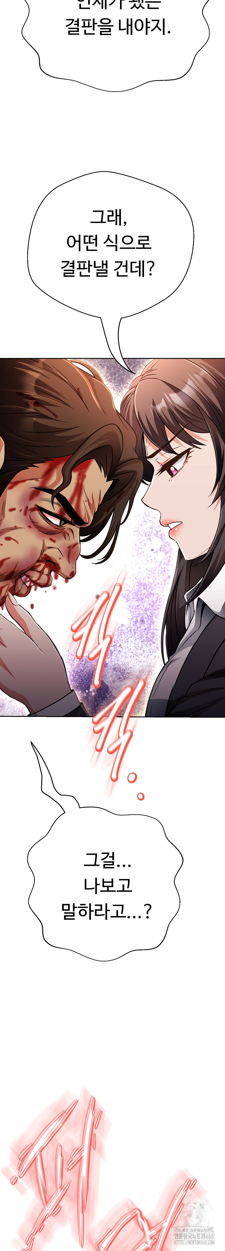Gangster Girlfriend Raw - Chapter 26 - photo - 19
