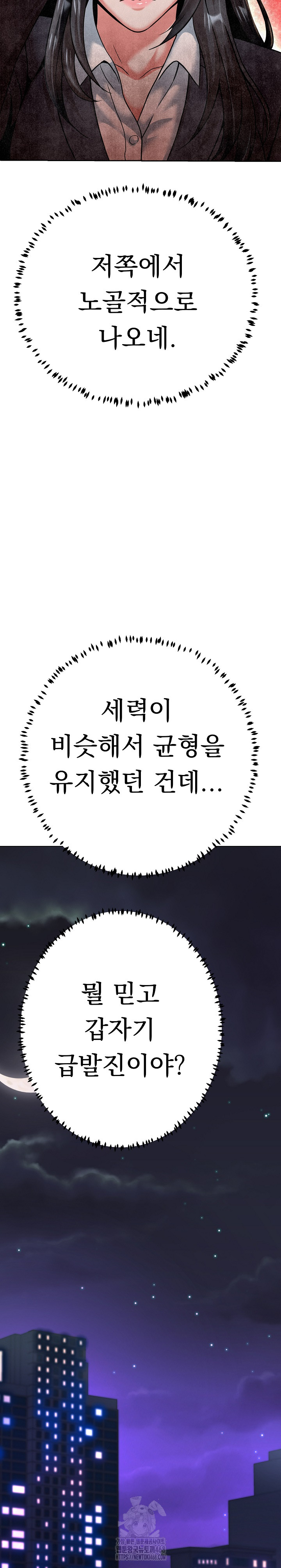 Gangster Girlfriend Raw - Chapter 26 - photo - 22