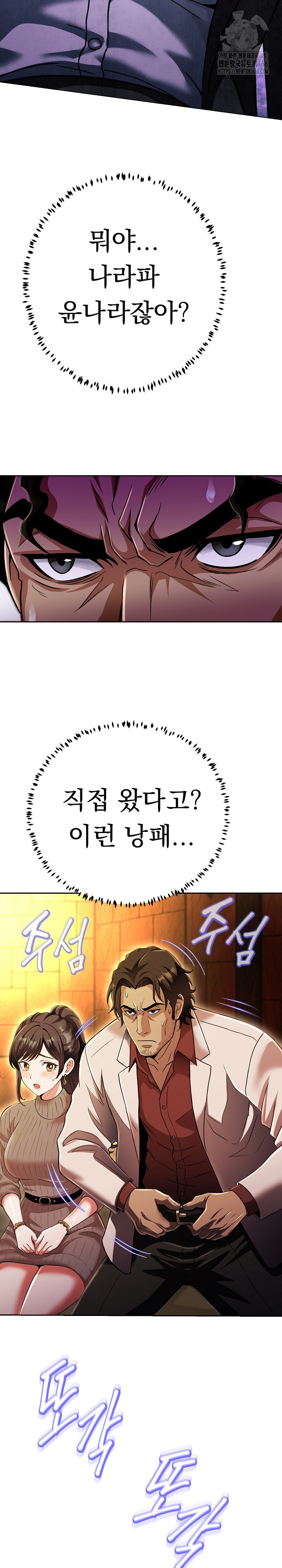 Gangster Girlfriend Raw - Chapter 26 - photo - 3