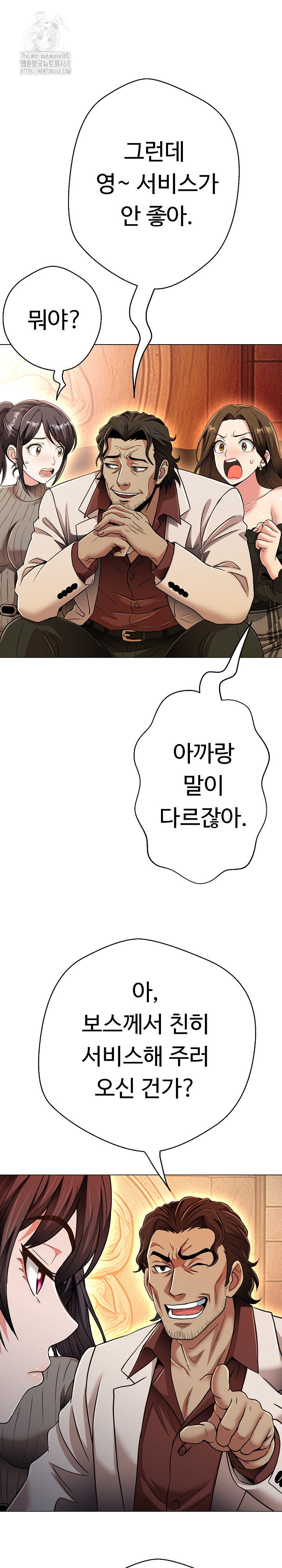 Gangster Girlfriend Raw - Chapter 26 - photo - 7