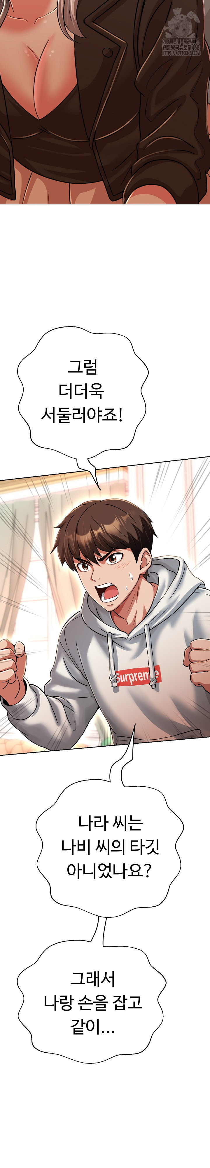 Gangster Girlfriend Raw - Chapter 27 - photo - 16