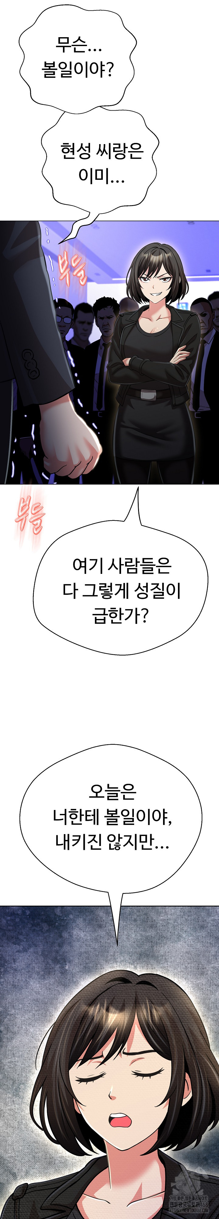 Gangster Girlfriend Raw - Chapter 27 - photo - 37