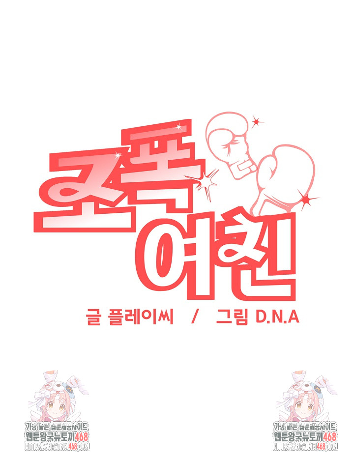 Gangster Girlfriend Raw - Chapter 27 - photo - 41