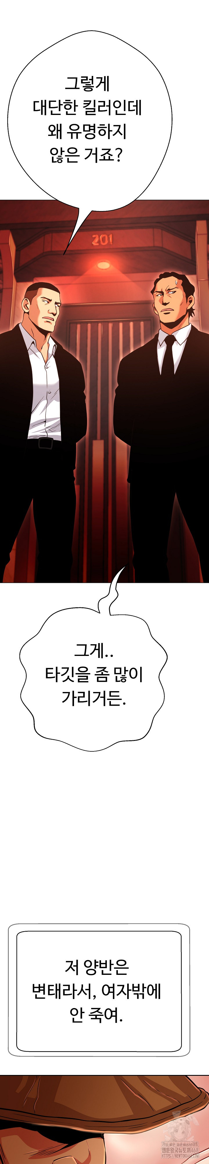 Gangster Girlfriend Raw - Chapter 27 - photo - 5
