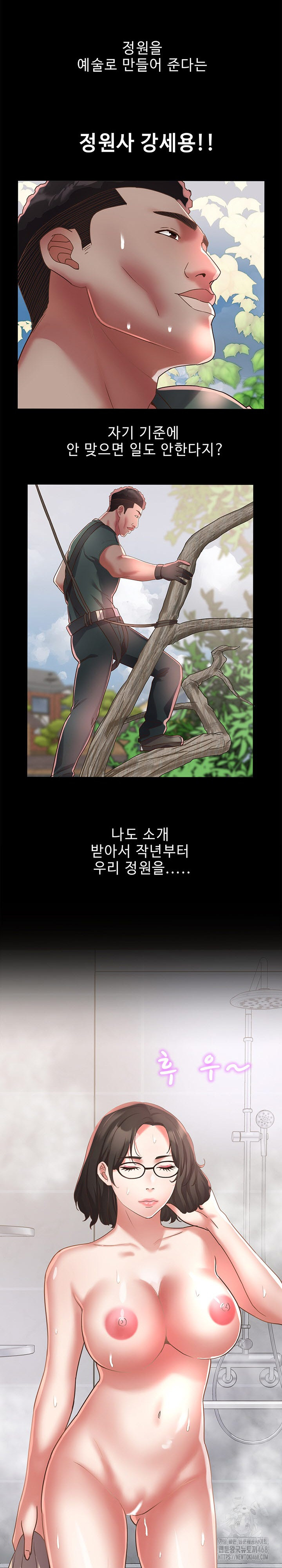 Daebong Village Women’s Association Raw - Chapter 19 - photo - 11
