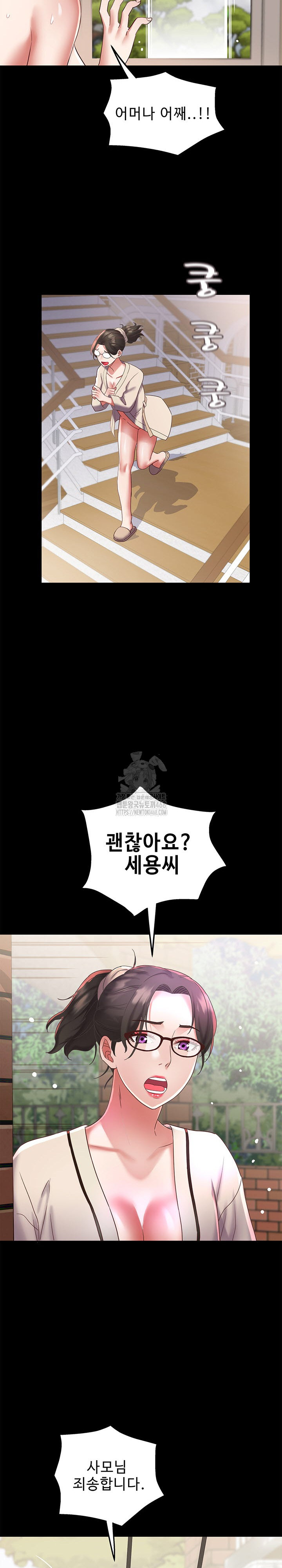 Daebong Village Women’s Association Raw - Chapter 19 - photo - 15