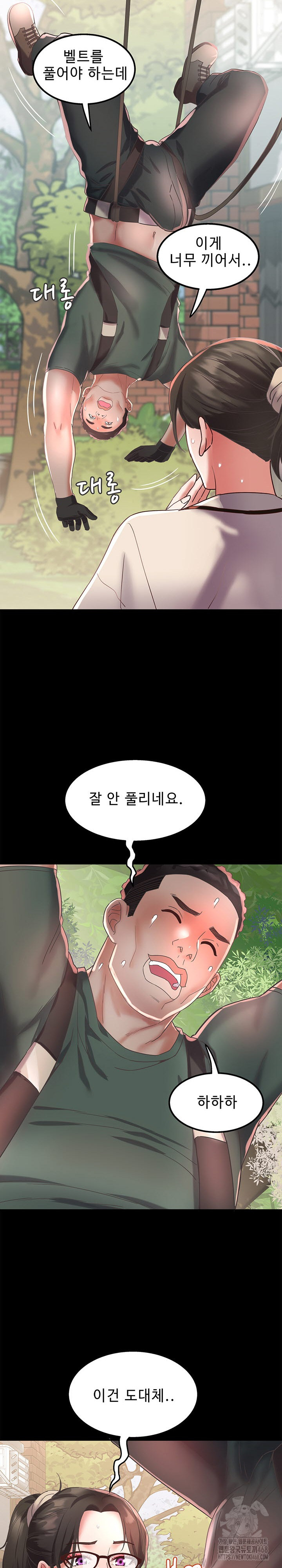 Daebong Village Women’s Association Raw - Chapter 19 - photo - 16