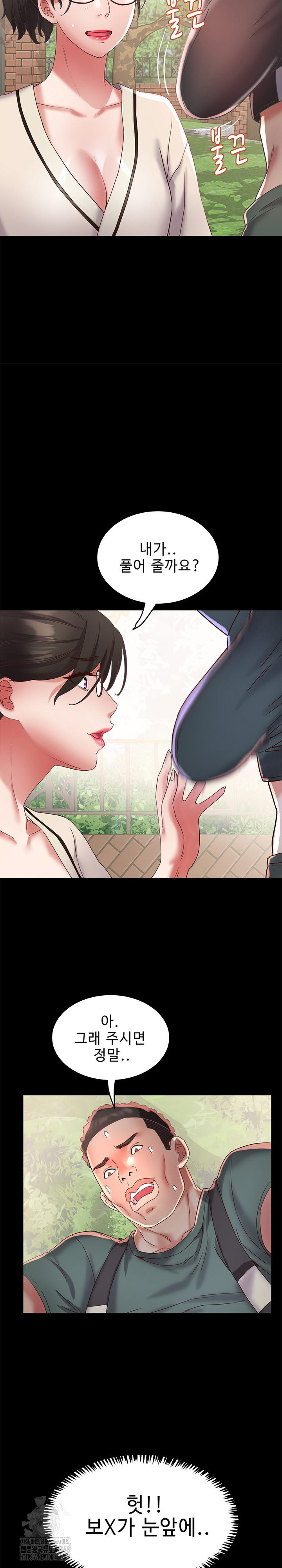 Daebong Village Women’s Association Raw - Chapter 19 - photo - 17