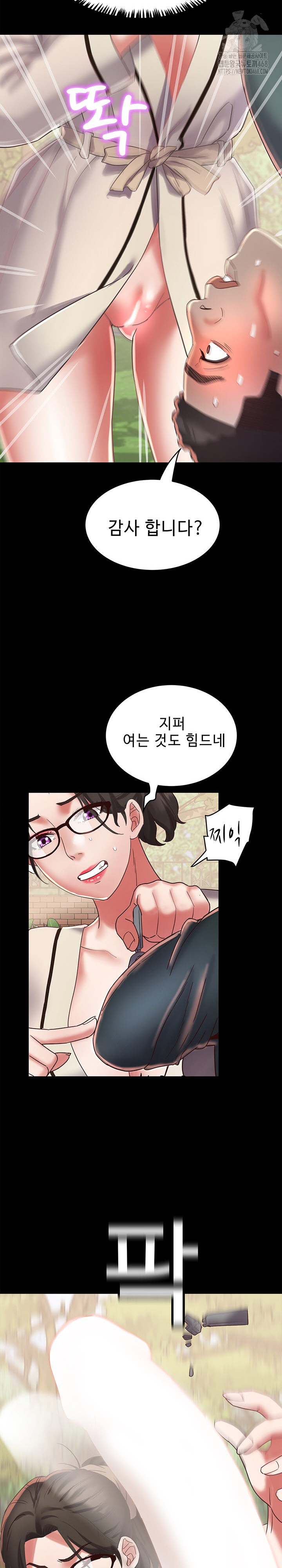 Daebong Village Women’s Association Raw - Chapter 19 - photo - 18