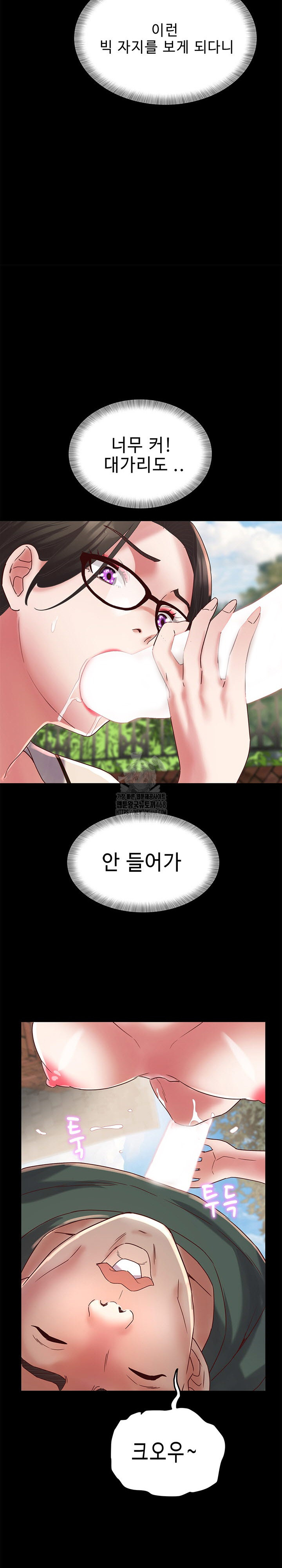 Daebong Village Women’s Association Raw - Chapter 19 - photo - 22