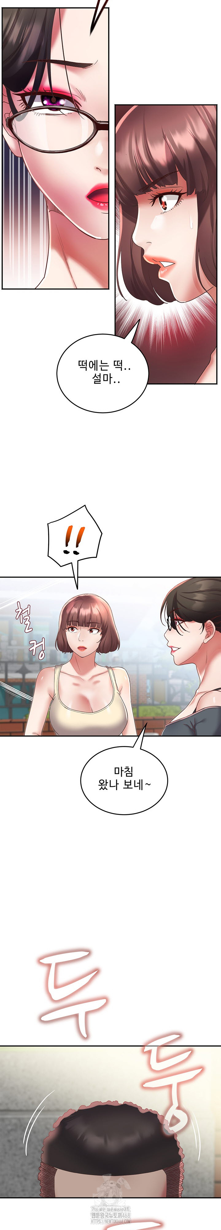 Daebong Village Women’s Association Raw - Chapter 19 - photo - 5
